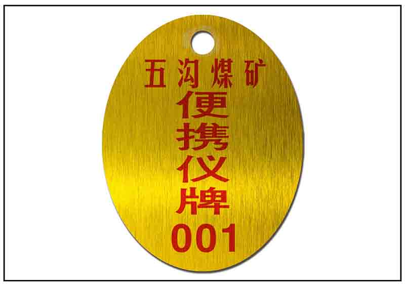 橢圓形標(biāo)牌