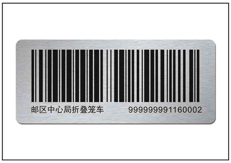 郵局運輸條碼
